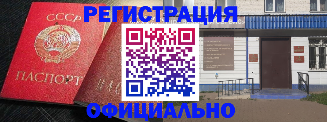 прописка для школы в Чулыме