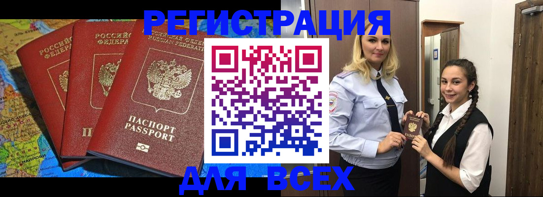 прописка регистрация в Чулыме