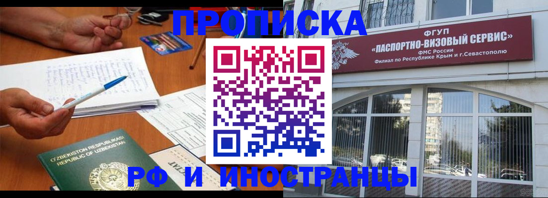 прописка от собственника в Чулыме
