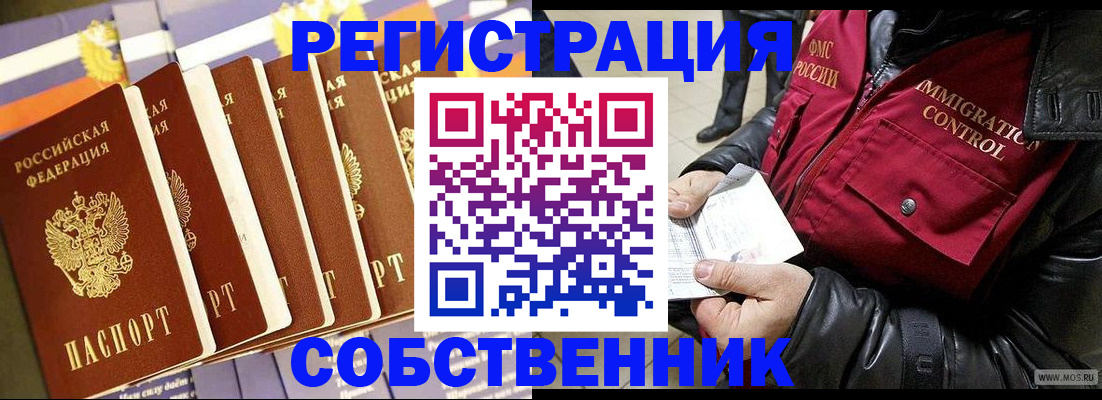 где прописаться в Чулыме