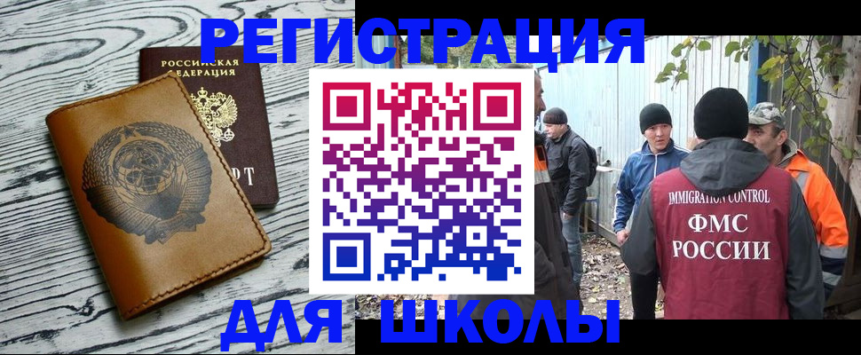 прописка в Чулыме